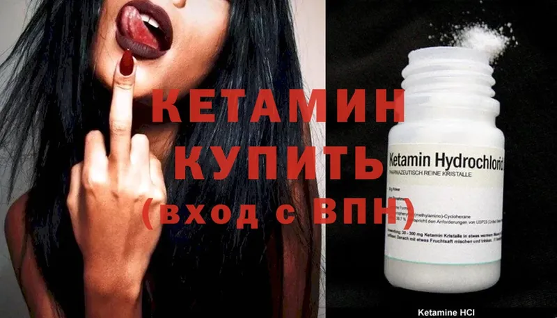 КЕТАМИН ketamine  закладка  Дивногорск 